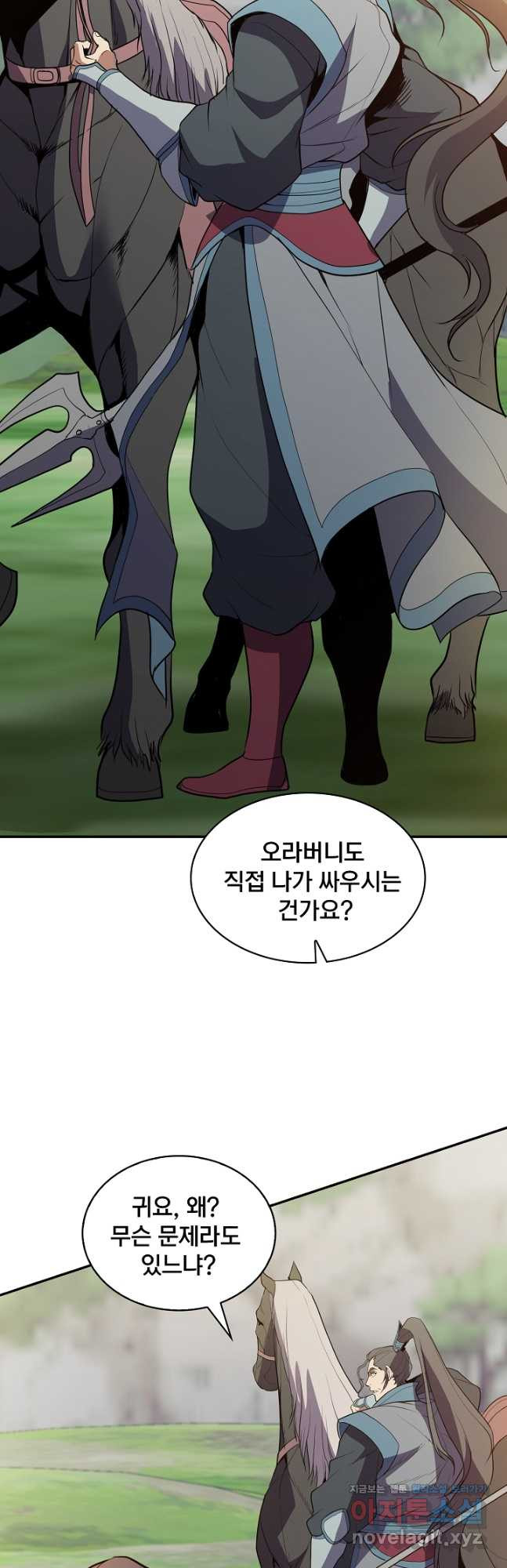 표기무사 35화 - 웹툰 이미지 52