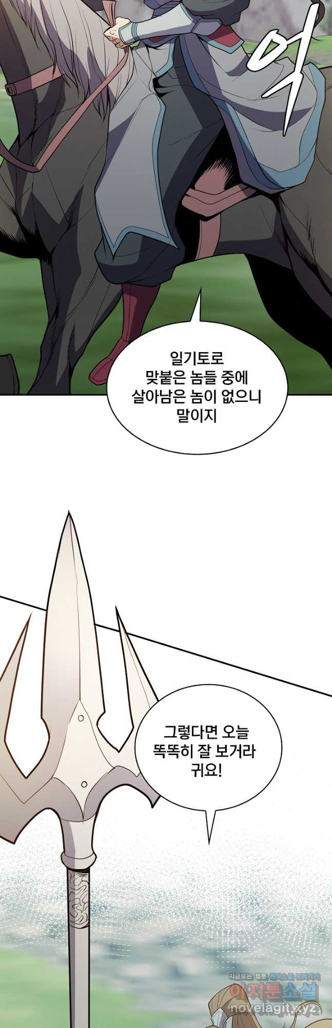 표기무사 35화 - 웹툰 이미지 55