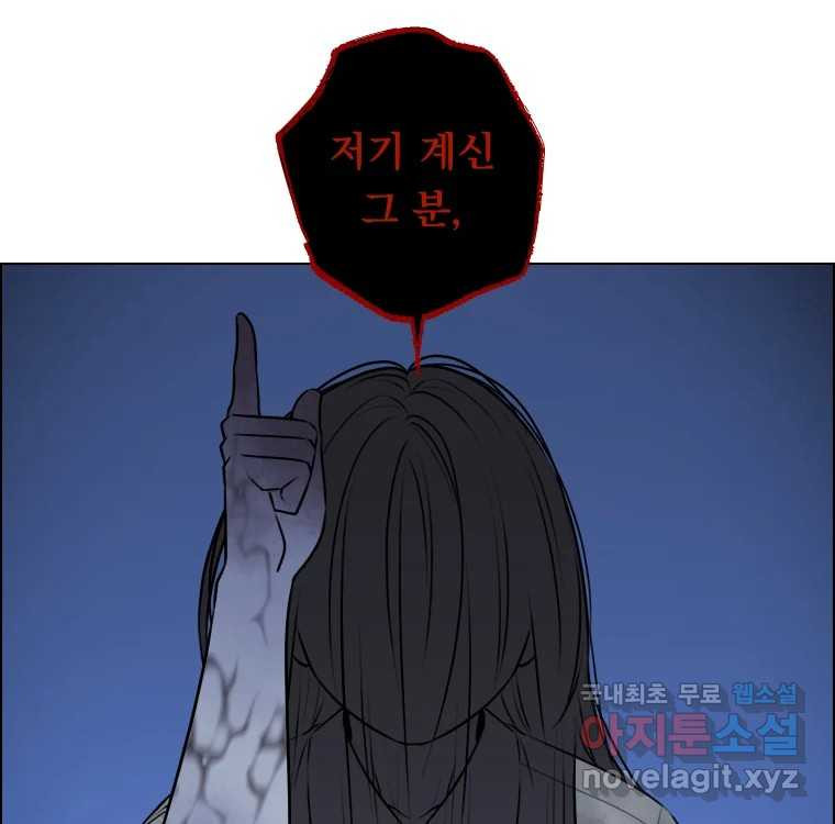 우리반 숙경이 97화 - 웹툰 이미지 66