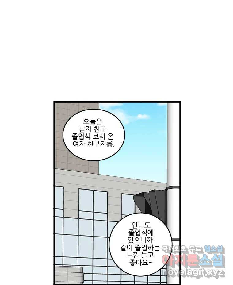 순정 히포크라테스 시즌5 26화 (최종화) - 웹툰 이미지 13