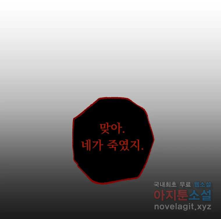 우리반 숙경이 97화 - 웹툰 이미지 127