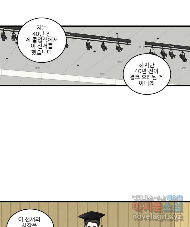 순정 히포크라테스 시즌5 26화 (최종화) - 웹툰 이미지 30