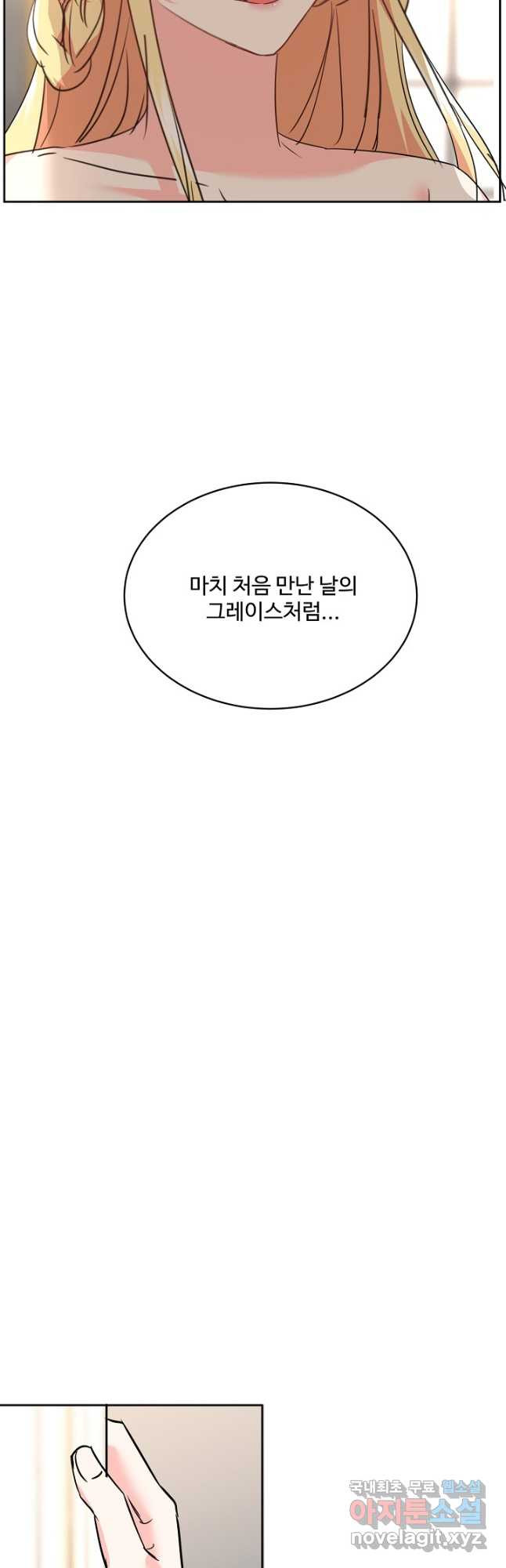 공작가의 99번째 신부 66화 - 웹툰 이미지 28