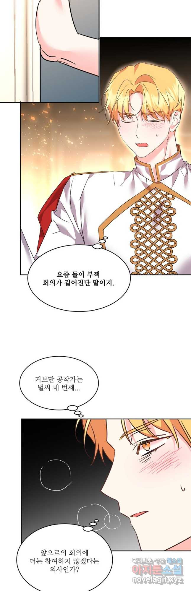 공작가의 99번째 신부 66화 - 웹툰 이미지 29