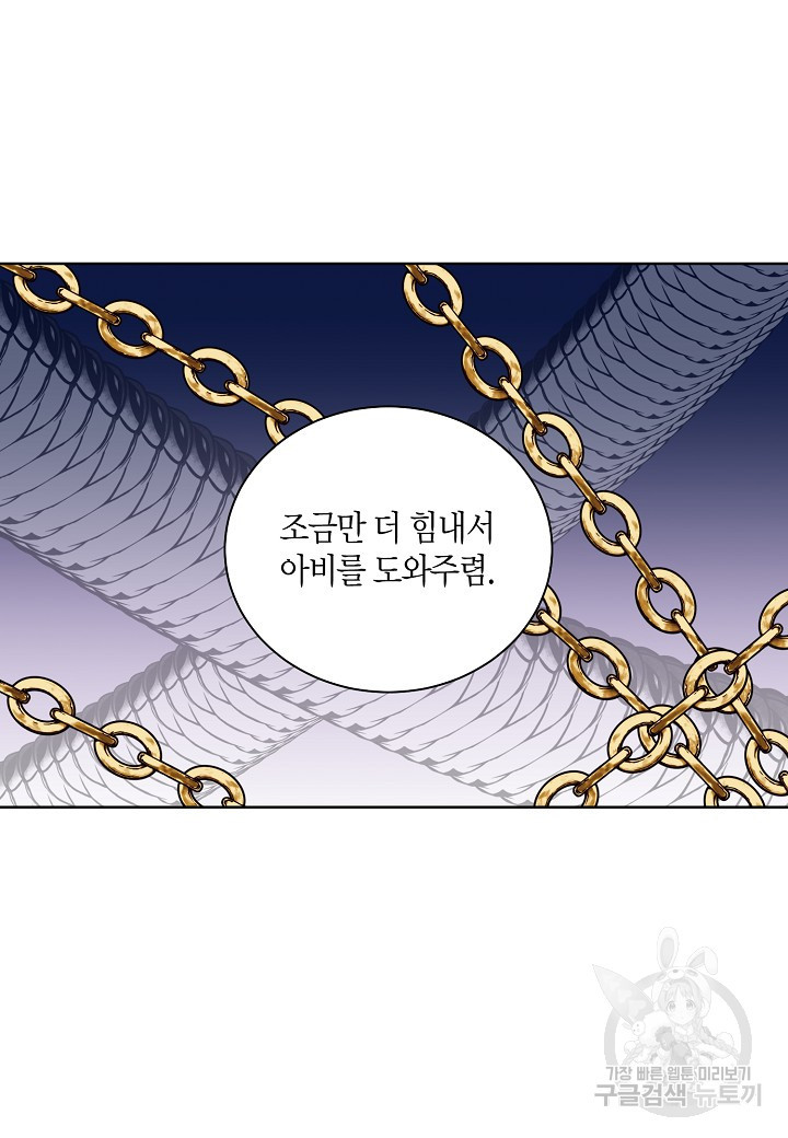 엘스카르 105화 - 웹툰 이미지 57