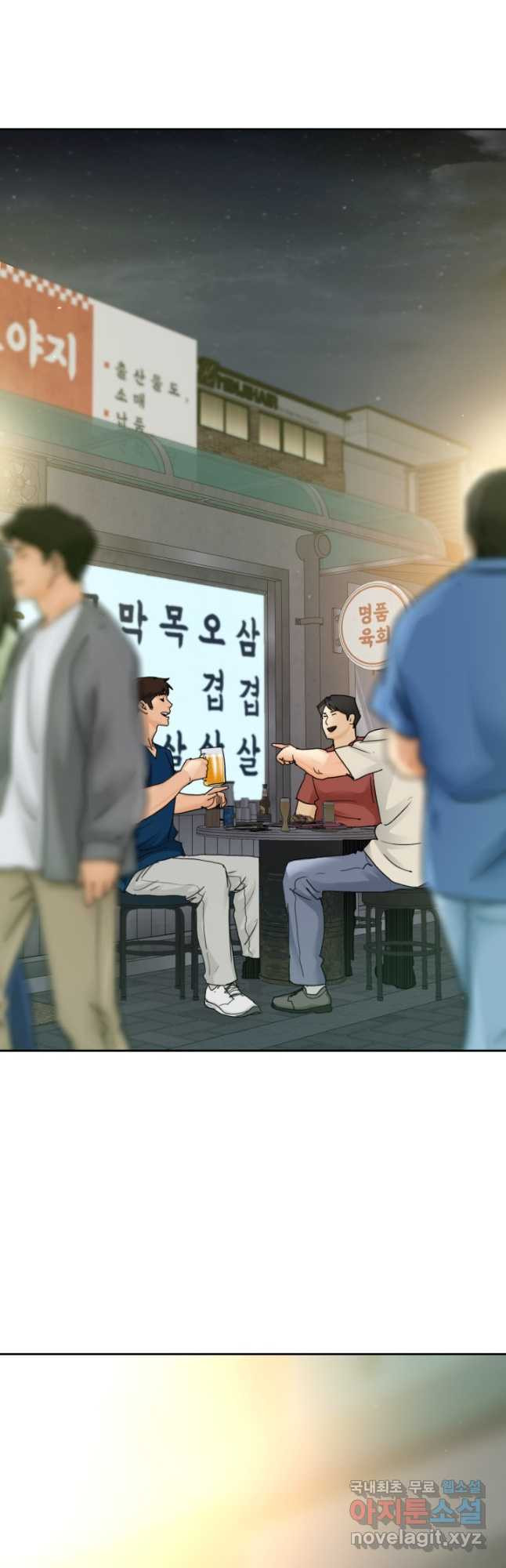 콜사인 시즌2 29화 - 웹툰 이미지 14