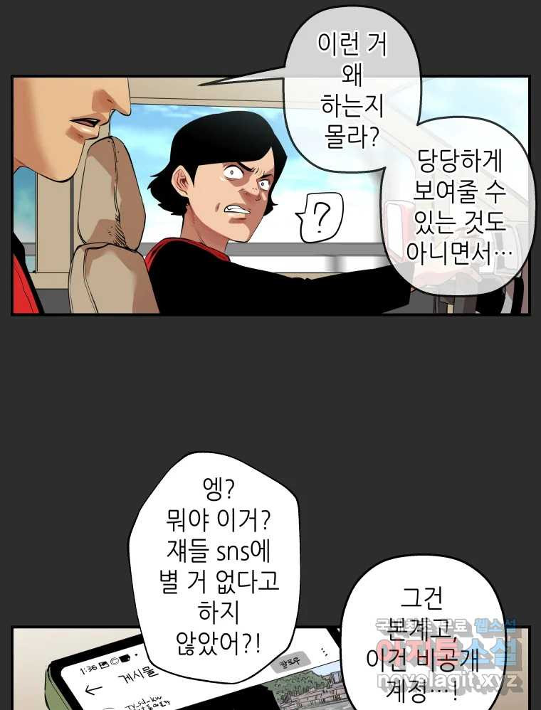 신성한, 이혼 외전 7화. 삶이 그대를 속일지라도 (7) - 웹툰 이미지 10