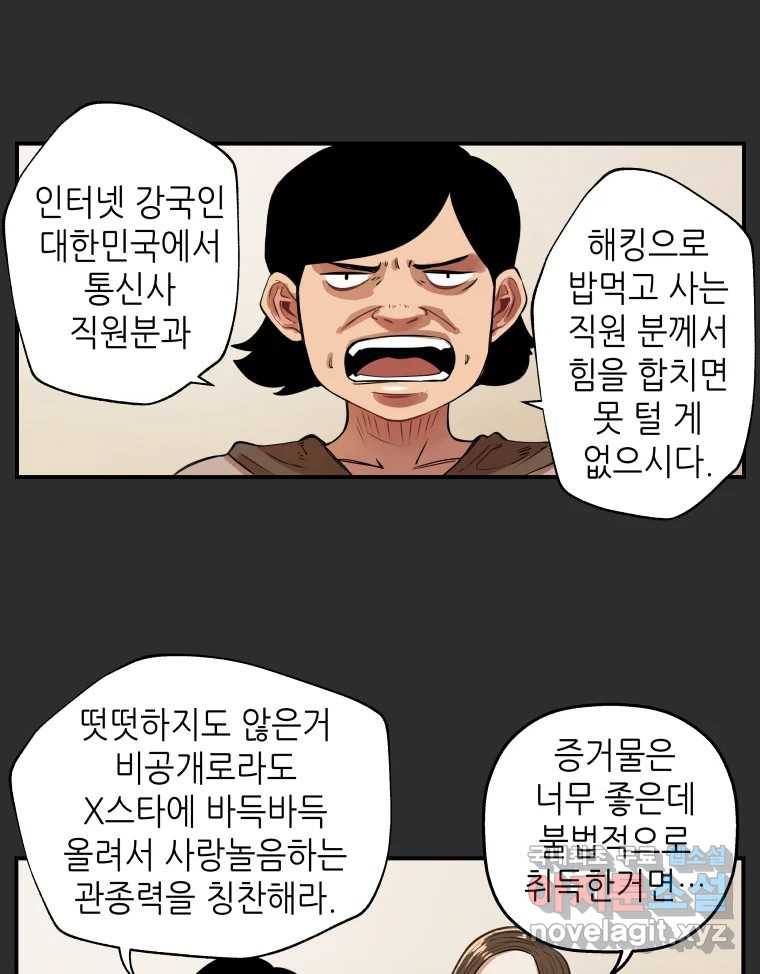 신성한, 이혼 외전 7화. 삶이 그대를 속일지라도 (7) - 웹툰 이미지 23