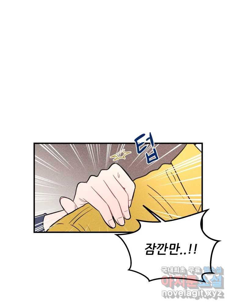 귀짤 로맨스 4화 - 웹툰 이미지 14