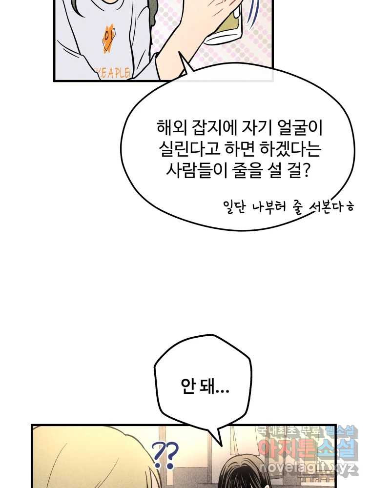 귀짤 로맨스 4화 - 웹툰 이미지 57