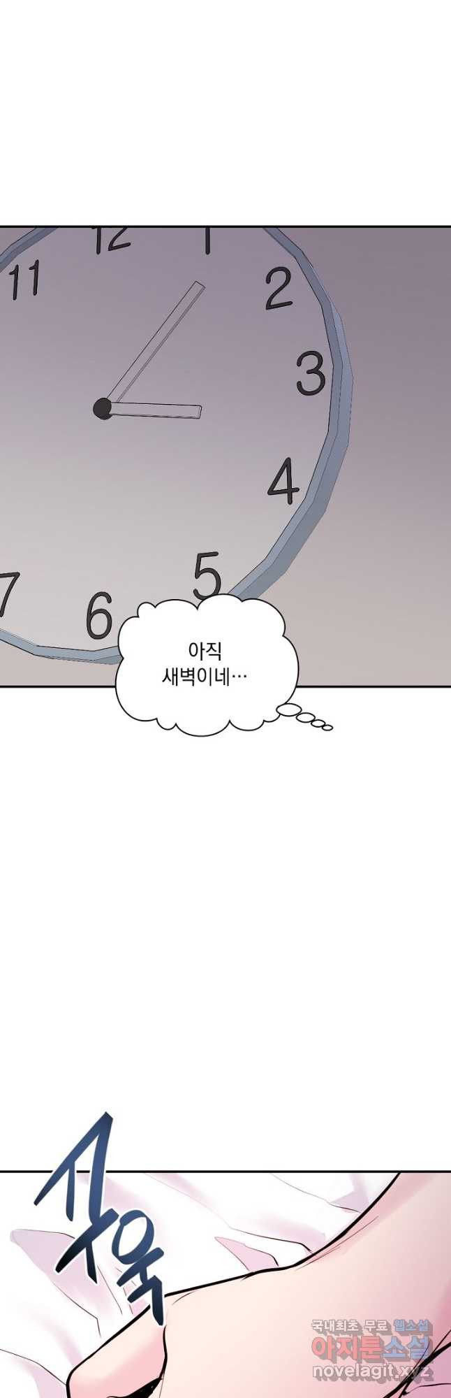 한겨울은 답이 없다 43화 - 웹툰 이미지 40