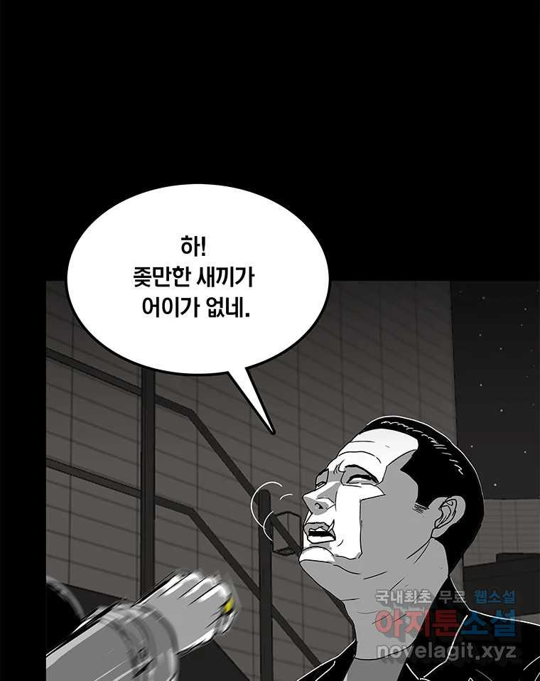 열 손가락 25화 - 웹툰 이미지 5