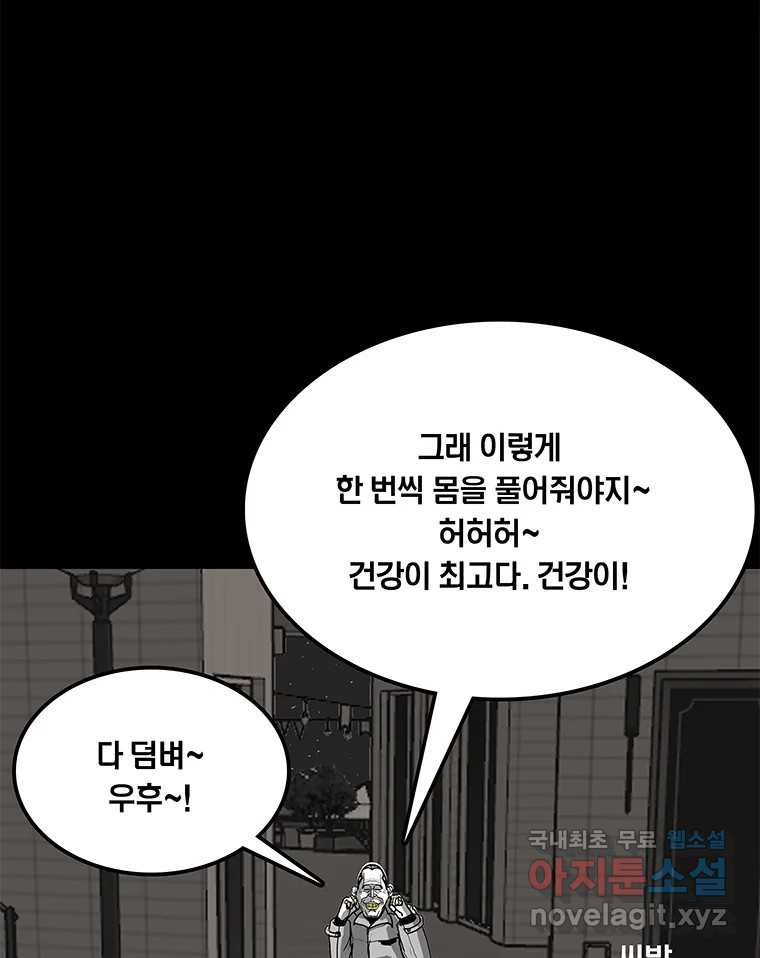 열 손가락 25화 - 웹툰 이미지 13