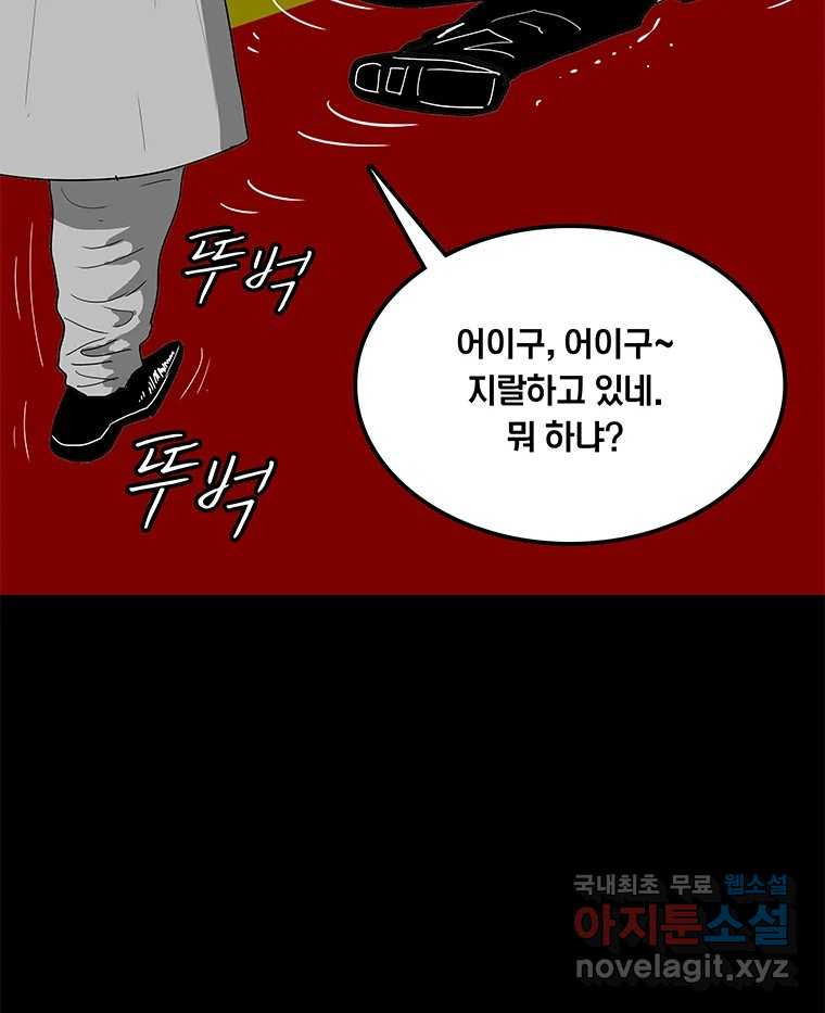 열 손가락 25화 - 웹툰 이미지 22