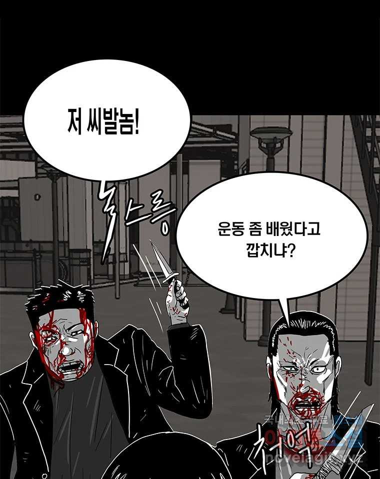 열 손가락 25화 - 웹툰 이미지 62