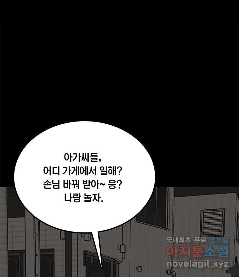 열 손가락 25화 - 웹툰 이미지 78