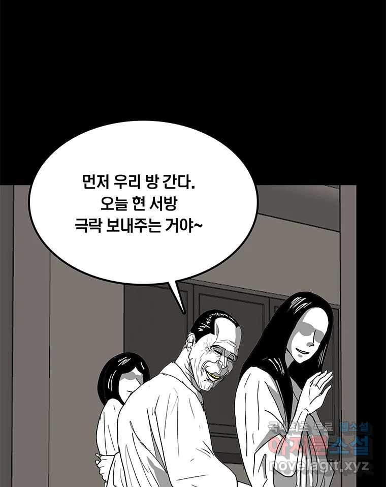 열 손가락 25화 - 웹툰 이미지 87