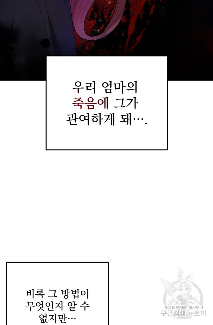 포동포동한 여주는 인기가 없나요 15화 - 웹툰 이미지 99