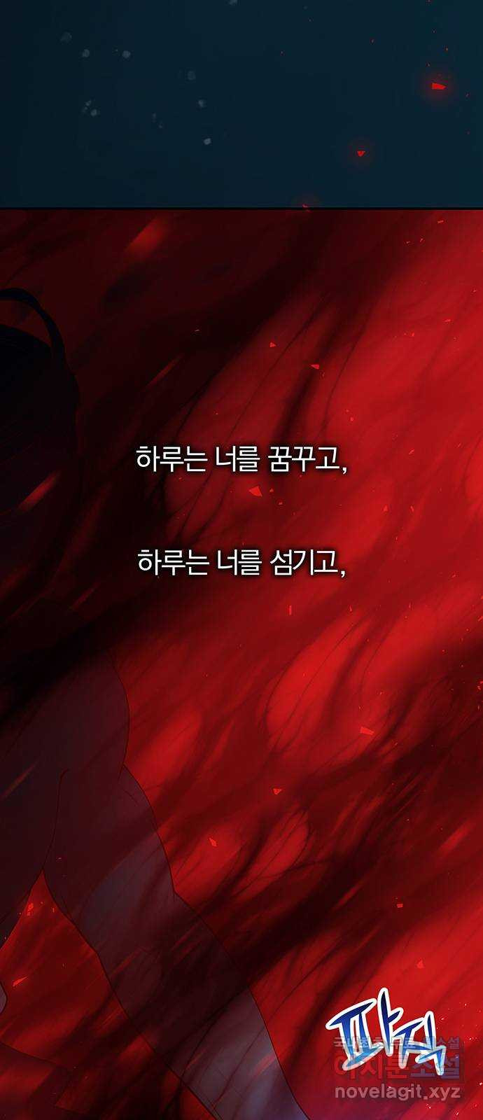 묘령의 황자 73화 악해의 연인 - 웹툰 이미지 14