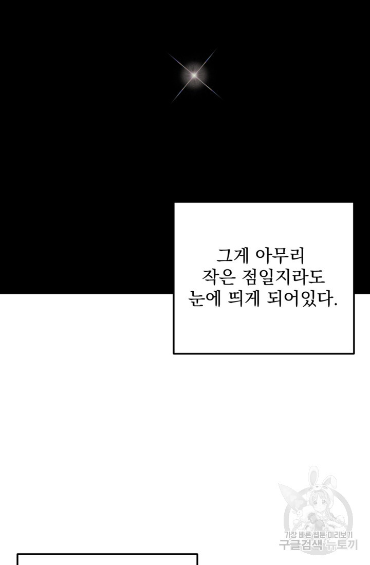 포동포동한 여주는 인기가 없나요 18화 - 웹툰 이미지 61