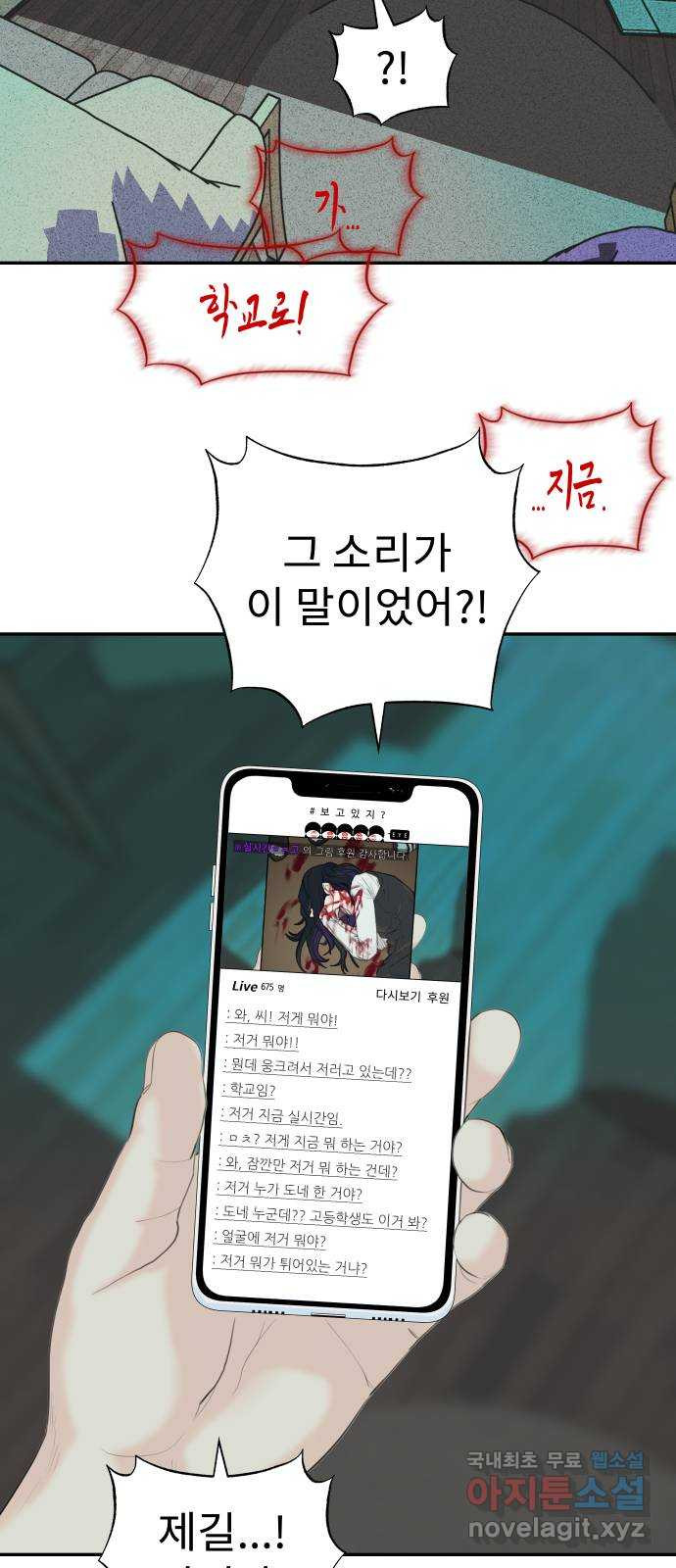 보고 있지? 49화. 인생의 맥거핀 - 웹툰 이미지 3