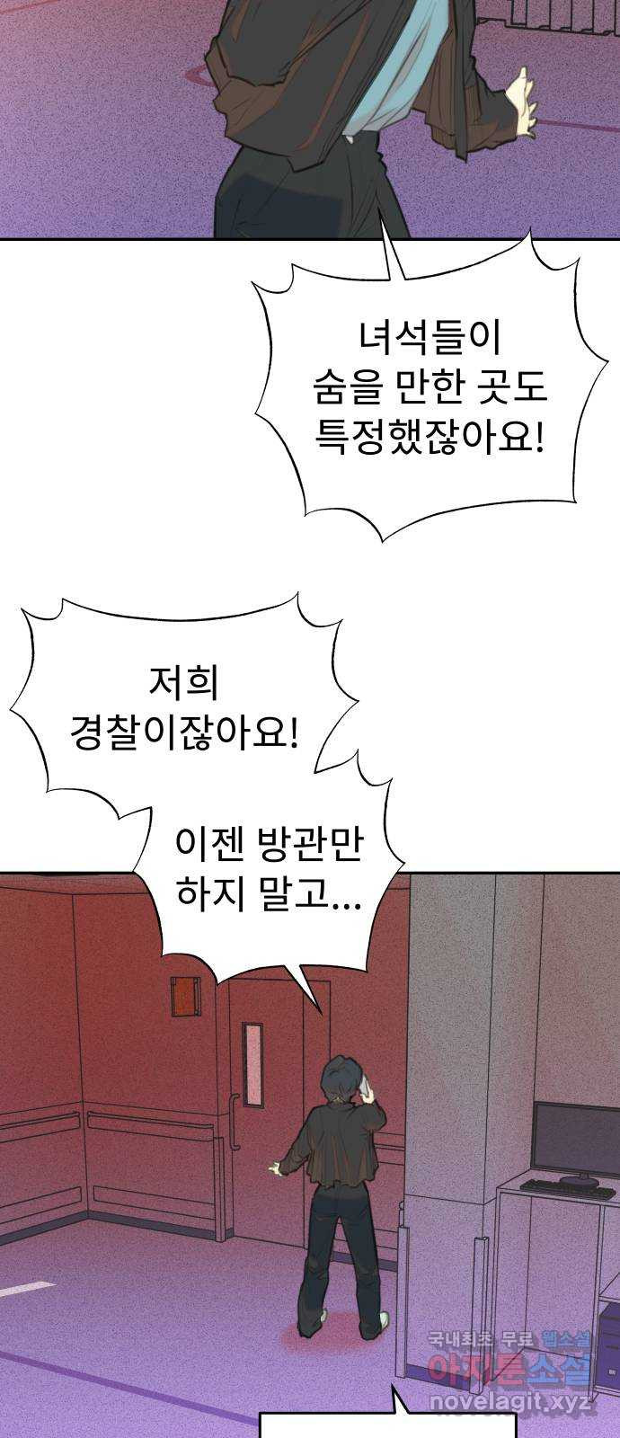 보고 있지? 49화. 인생의 맥거핀 - 웹툰 이미지 22