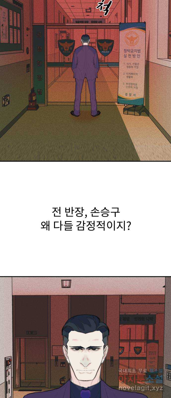 보고 있지? 49화. 인생의 맥거핀 - 웹툰 이미지 29