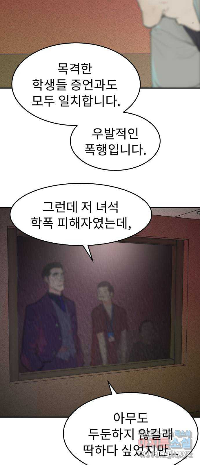 보고 있지? 49화. 인생의 맥거핀 - 웹툰 이미지 35