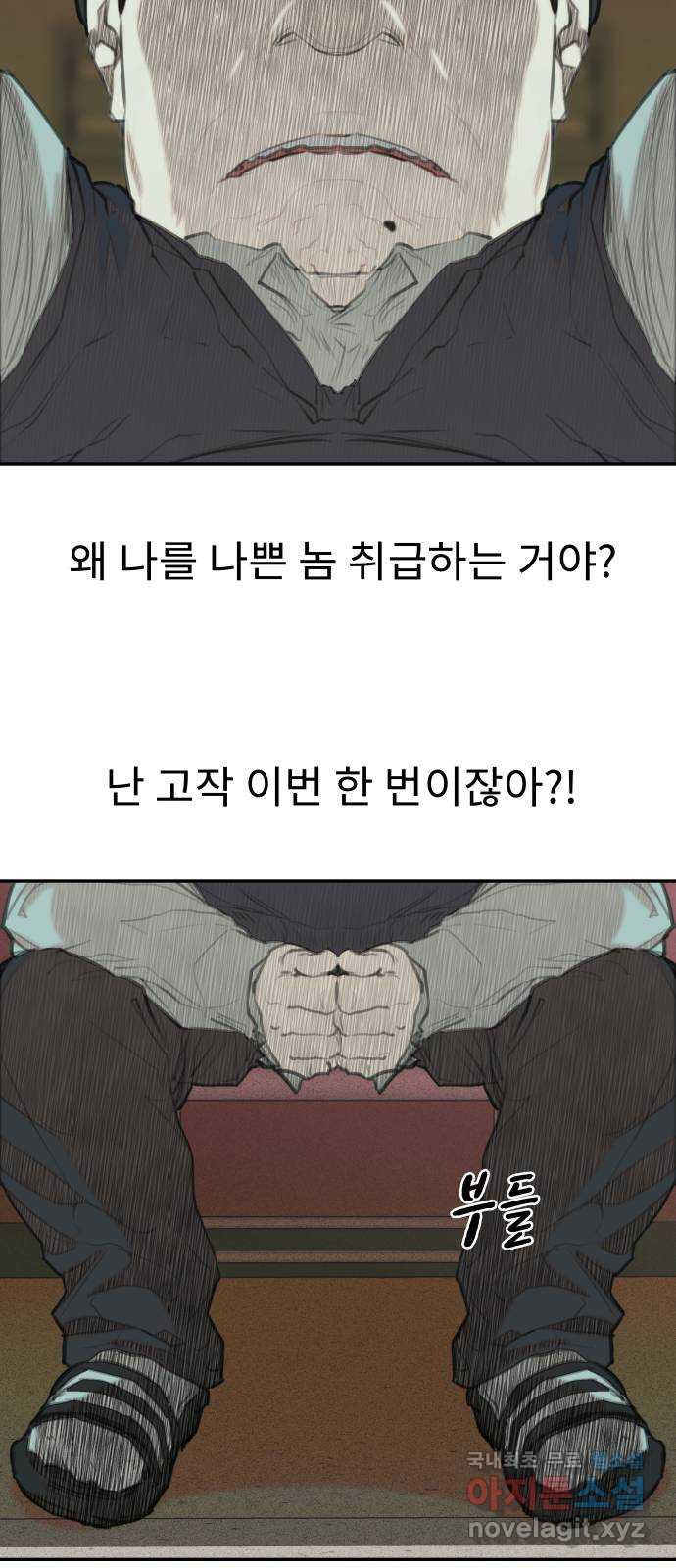 보고 있지? 49화. 인생의 맥거핀 - 웹툰 이미지 38