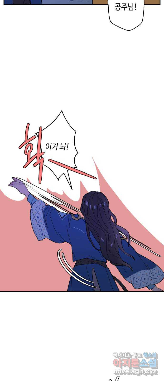 밤을 깨우는 마법 81화 벨가의 늪(1) - 웹툰 이미지 12