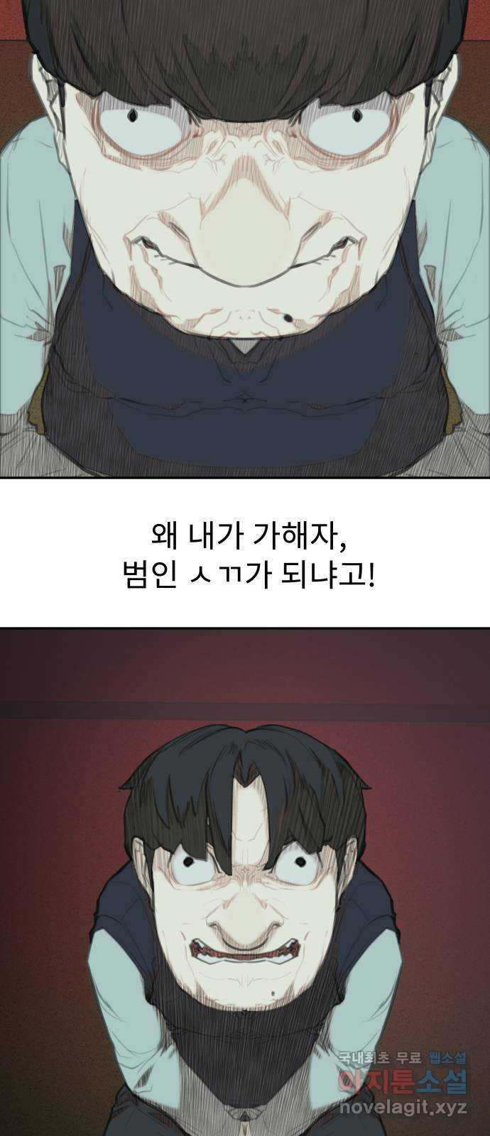 보고 있지? 49화. 인생의 맥거핀 - 웹툰 이미지 41