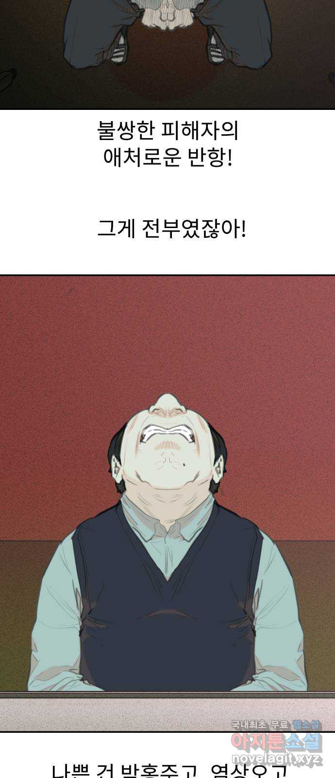 보고 있지? 49화. 인생의 맥거핀 - 웹툰 이미지 42