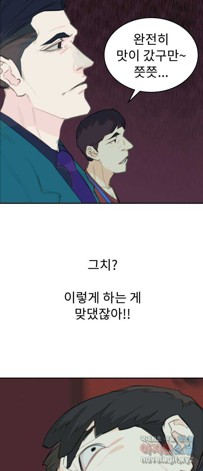 보고 있지? 49화. 인생의 맥거핀 - 웹툰 이미지 44