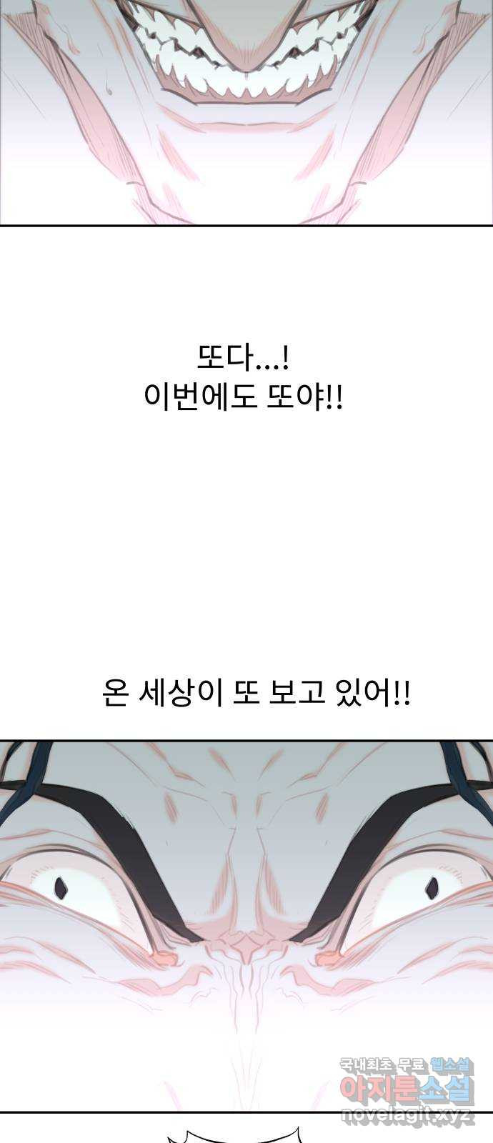 보고 있지? 49화. 인생의 맥거핀 - 웹툰 이미지 48