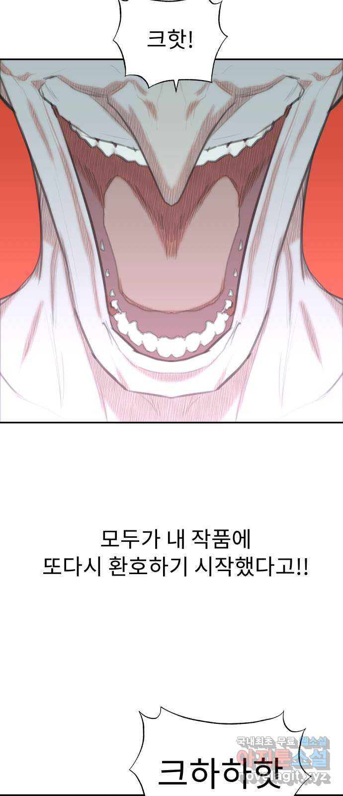 보고 있지? 49화. 인생의 맥거핀 - 웹툰 이미지 49