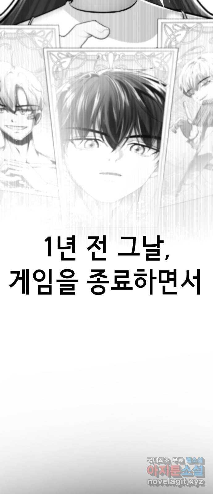 존잘주의 지은성 ending.1 - 웹툰 이미지 17