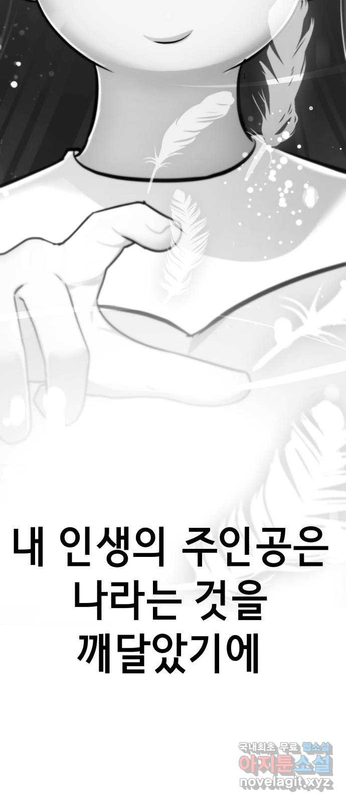 존잘주의 지은성 ending.1 - 웹툰 이미지 29