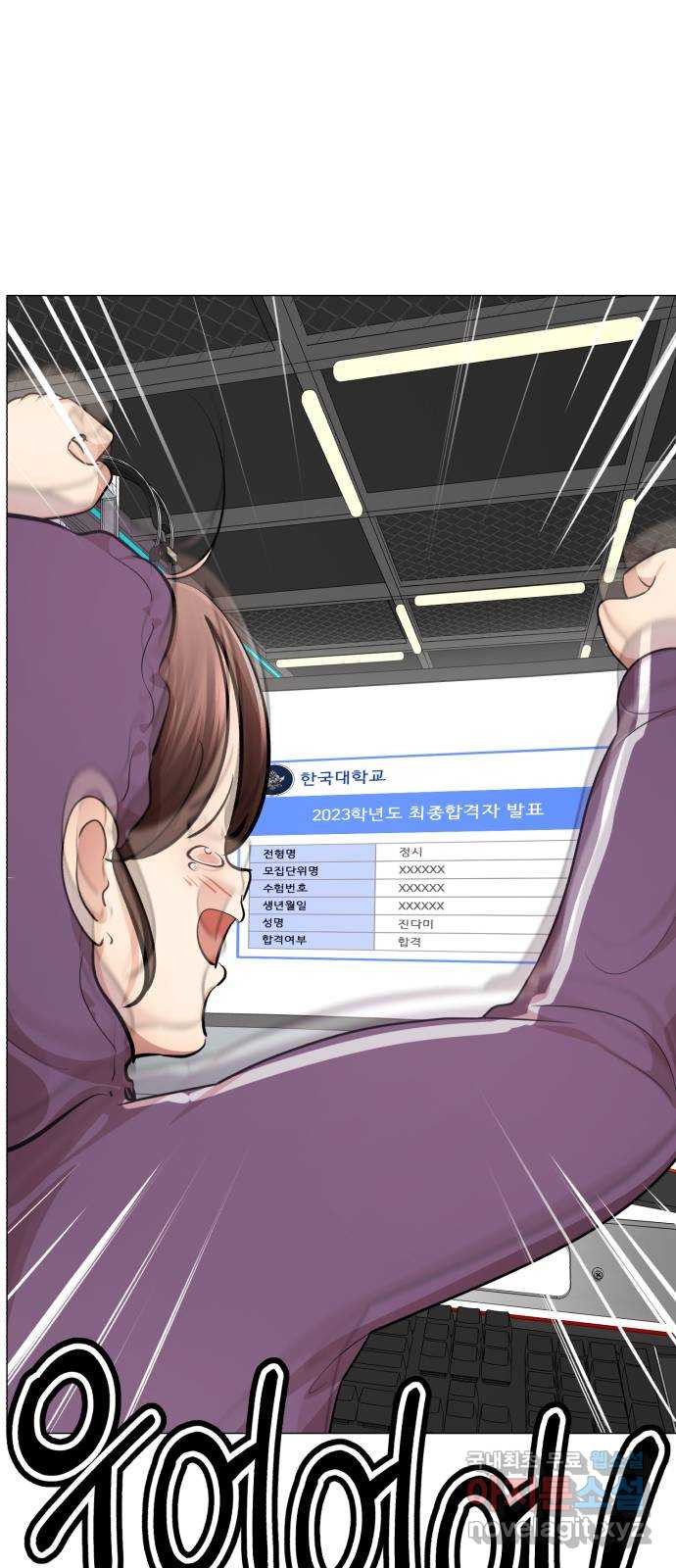 존잘주의 지은성 ending.1 - 웹툰 이미지 31