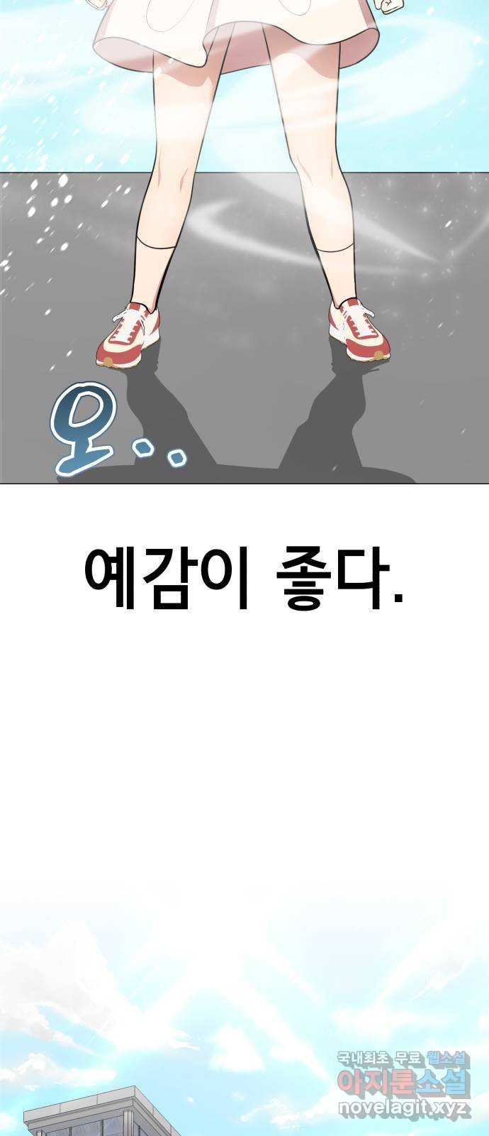 존잘주의 지은성 ending.1 - 웹툰 이미지 33