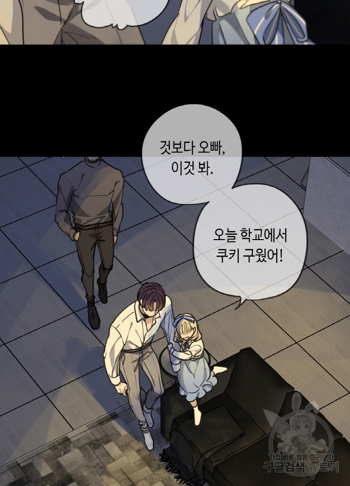 제로 : 아포칼립스의 회귀자 51화 - 웹툰 이미지 10