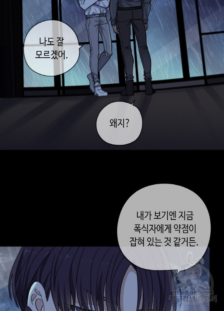 제로 : 아포칼립스의 회귀자 51화 - 웹툰 이미지 28