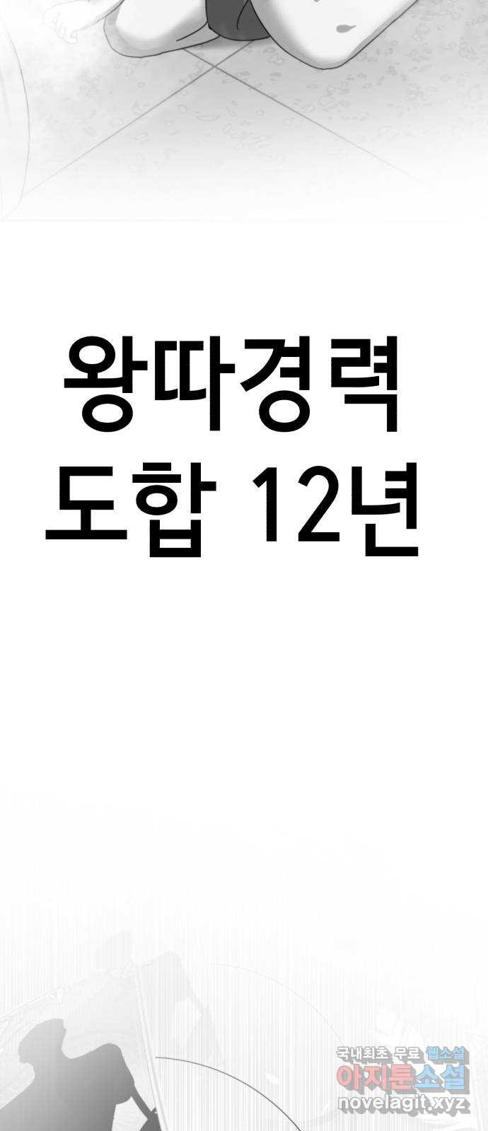 존잘주의 지은성 ending.1 - 웹툰 이미지 133