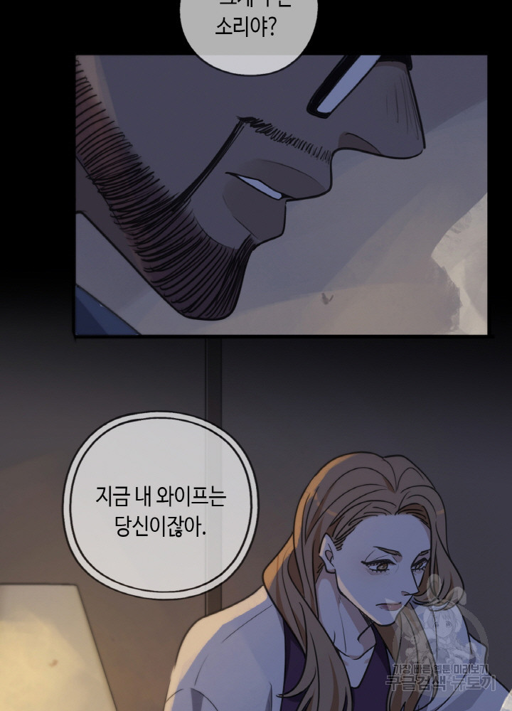 제로 : 아포칼립스의 회귀자 51화 - 웹툰 이미지 49