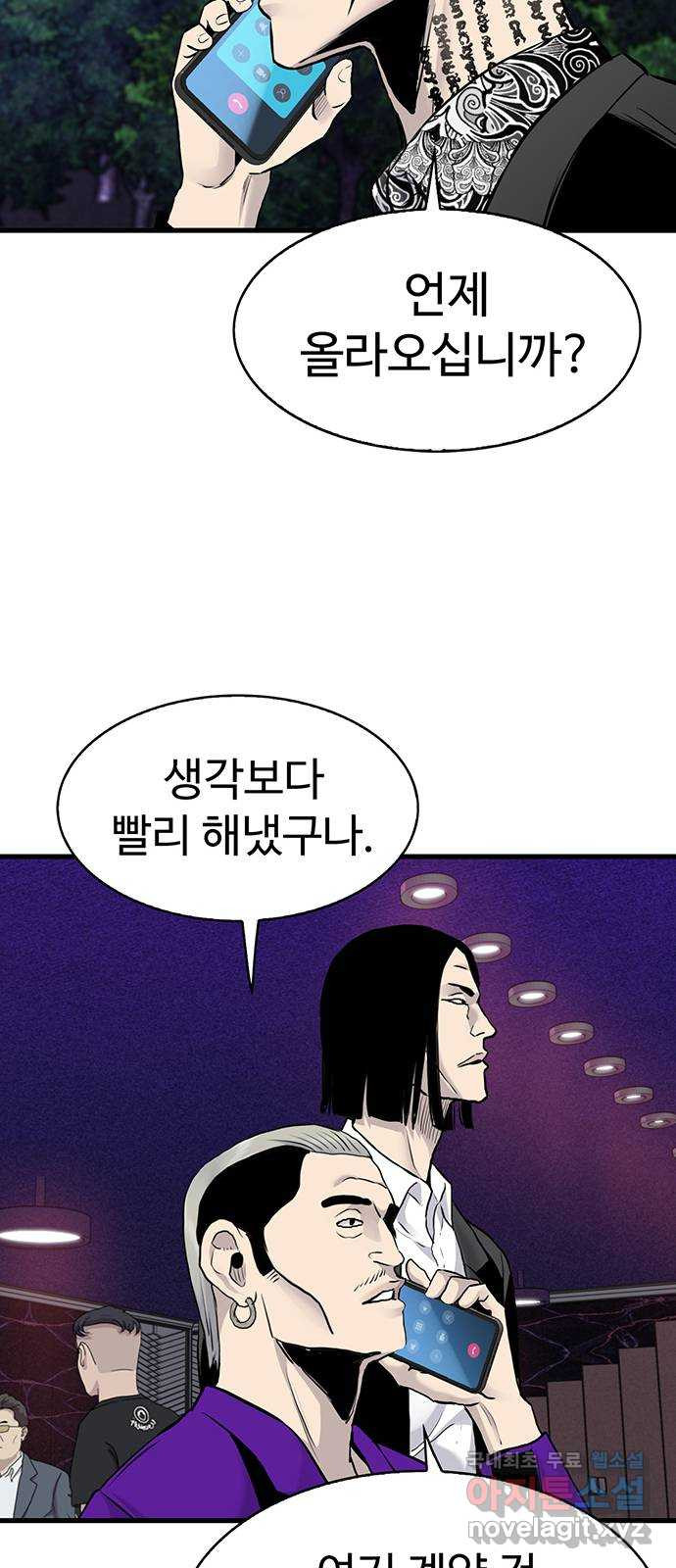 미나 이퀄 50화 - 웹툰 이미지 9