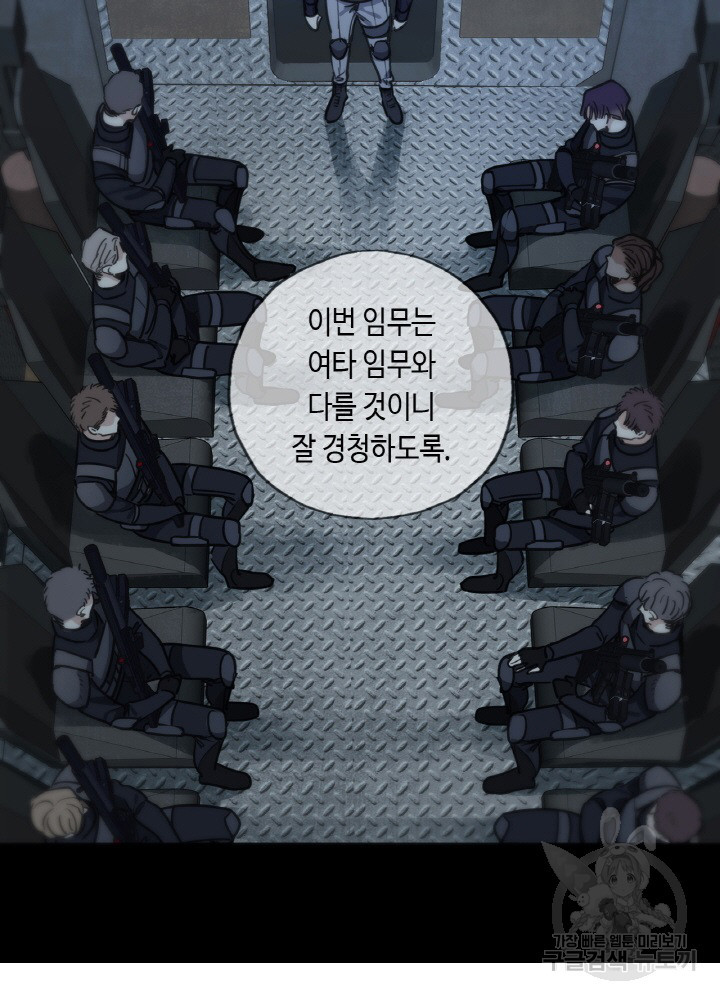 제로 : 아포칼립스의 회귀자 52화 - 웹툰 이미지 71