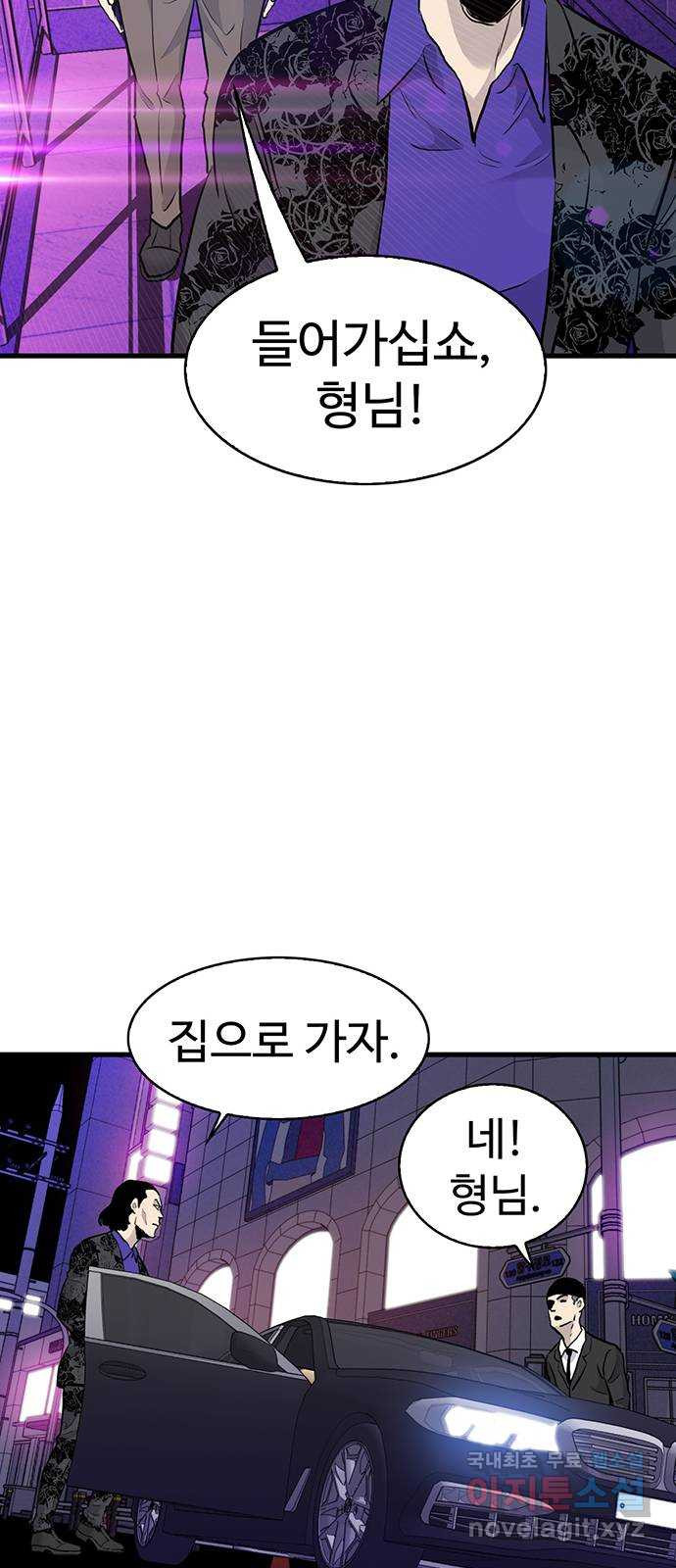 미나 이퀄 52화 - 웹툰 이미지 29