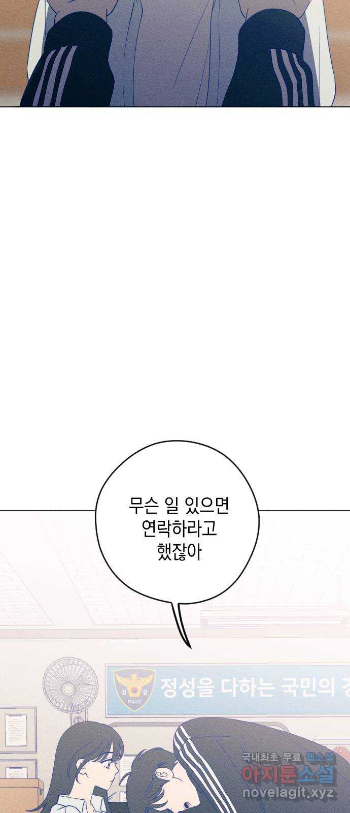 청춘일지 38화 - 웹툰 이미지 26