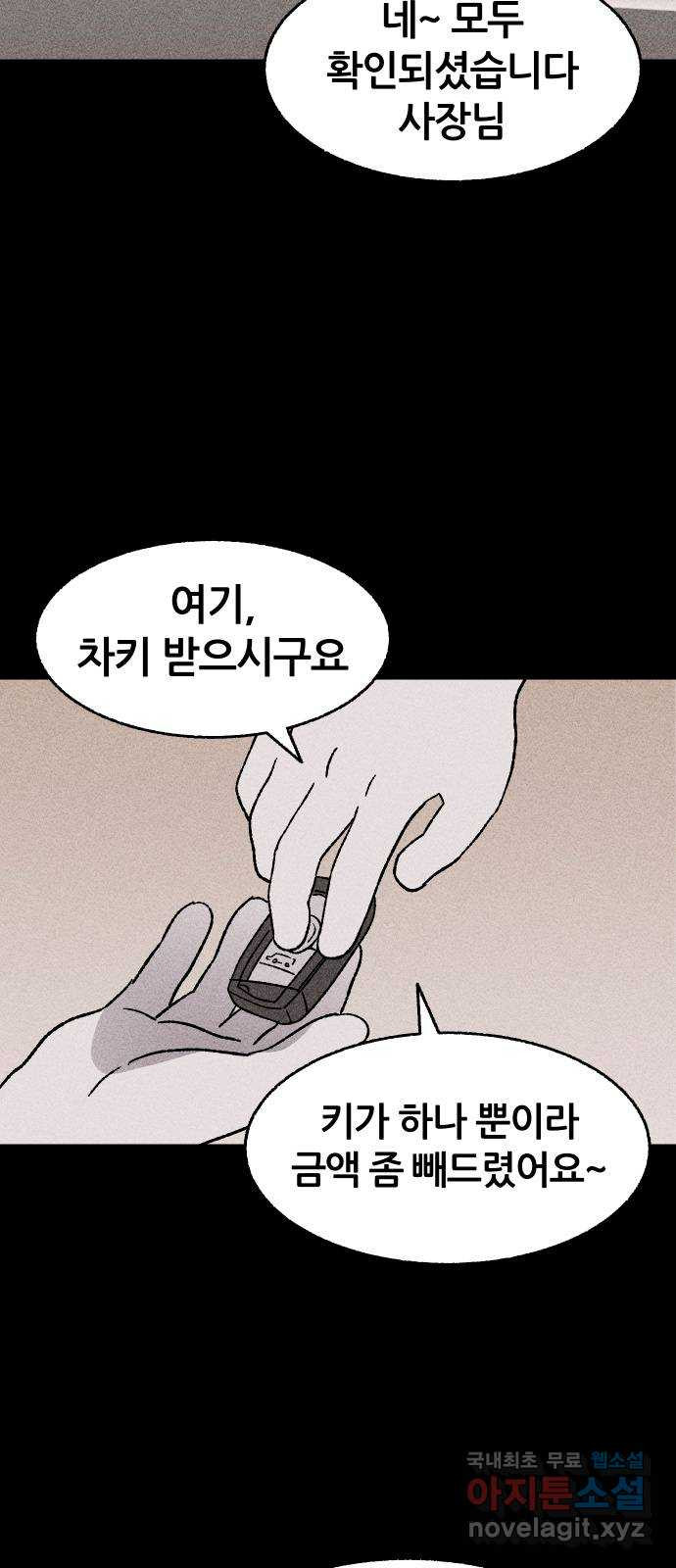 봐선 안되는 것 35화 카푸어 (1) - 웹툰 이미지 2