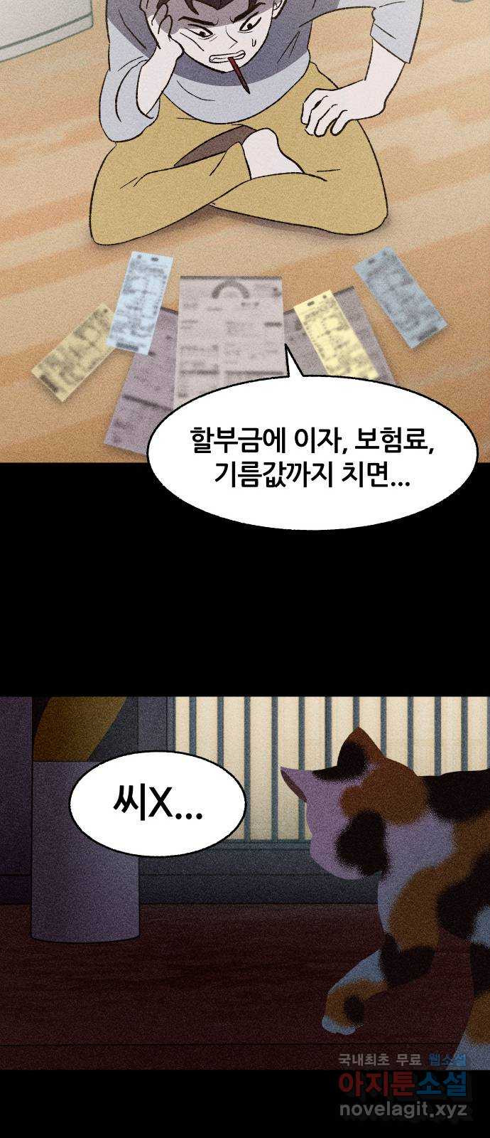 봐선 안되는 것 35화 카푸어 (1) - 웹툰 이미지 21