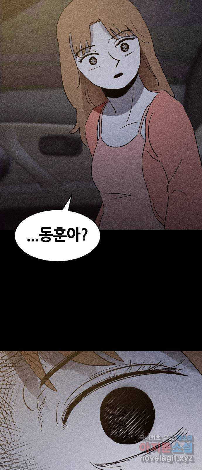 봐선 안되는 것 35화 카푸어 (1) - 웹툰 이미지 38